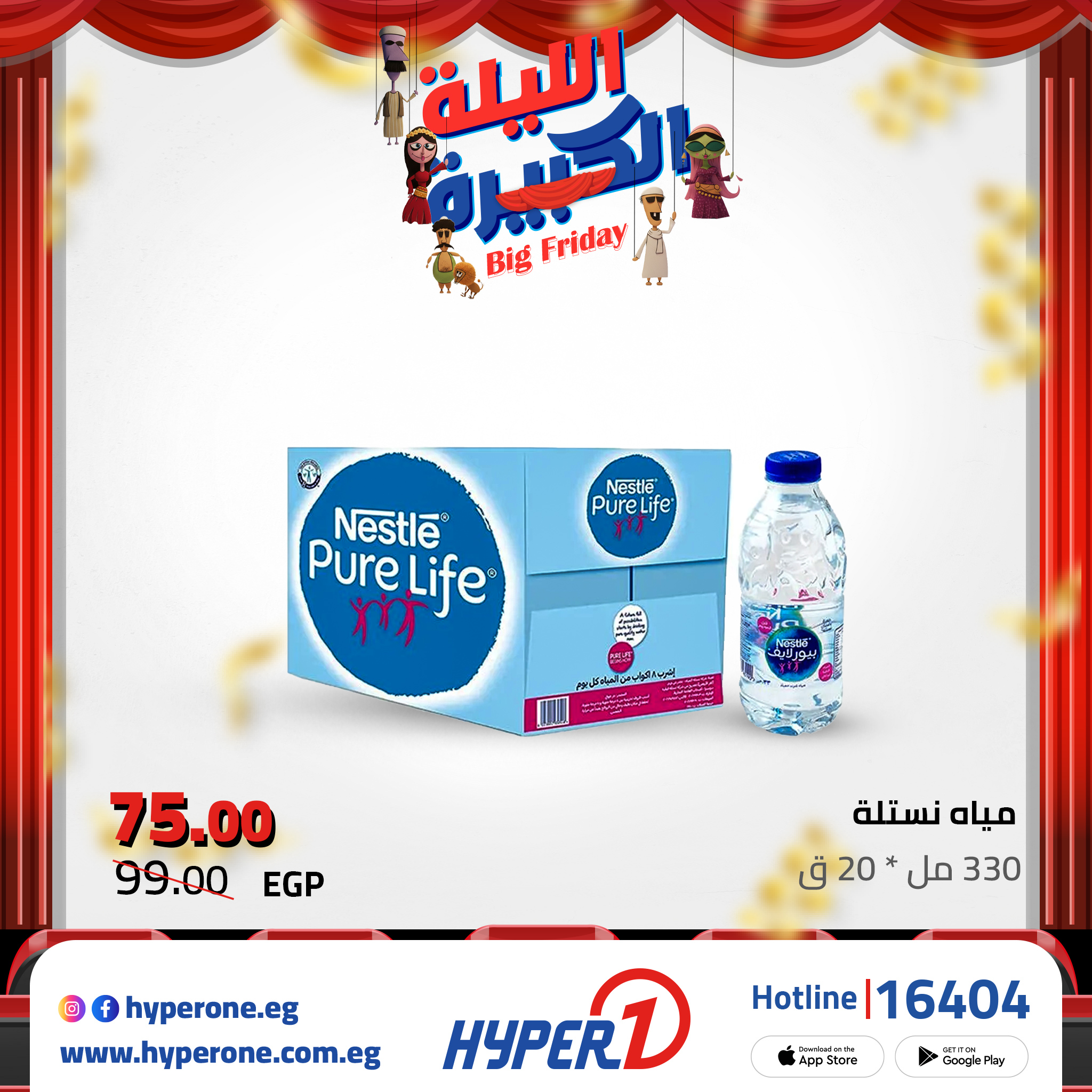 hyper-one offers from 18nov to 2nov 2025 عروض هايبر وان من 18 نوفمبر حتى 2 نوفمبر 2025 صفحة رقم 2